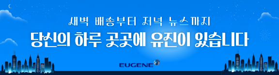 유진그룹