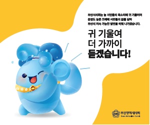 부산광역시의회