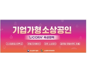 소상공인시장진흥공단