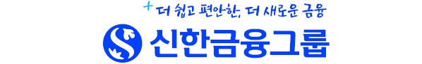 신한금융그룹