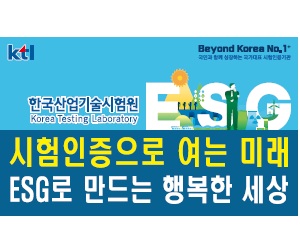 한국산업기술시험원