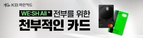KB국민카드